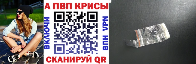 A-PVP Соль  Купить  Губкинский 