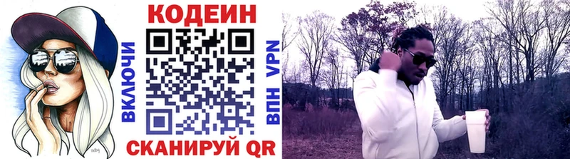 Купить где  Губкинский  Codein напиток Lean (лин) 