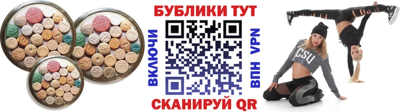 Экстази DUBAI  Купить  Губкинский 