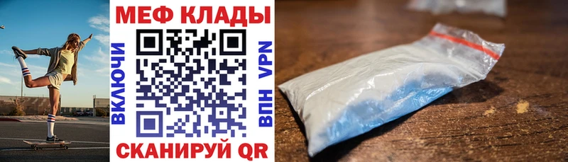 Купить где  Губкинский  Меф мяу мяу 