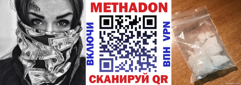 Метадон белоснежный  Купить где  Губкинский 
